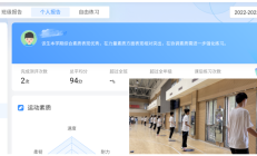 博雅棋牌下载:魔镜、AI……体育课都这么科幻了吗——学校体育改革调研之二